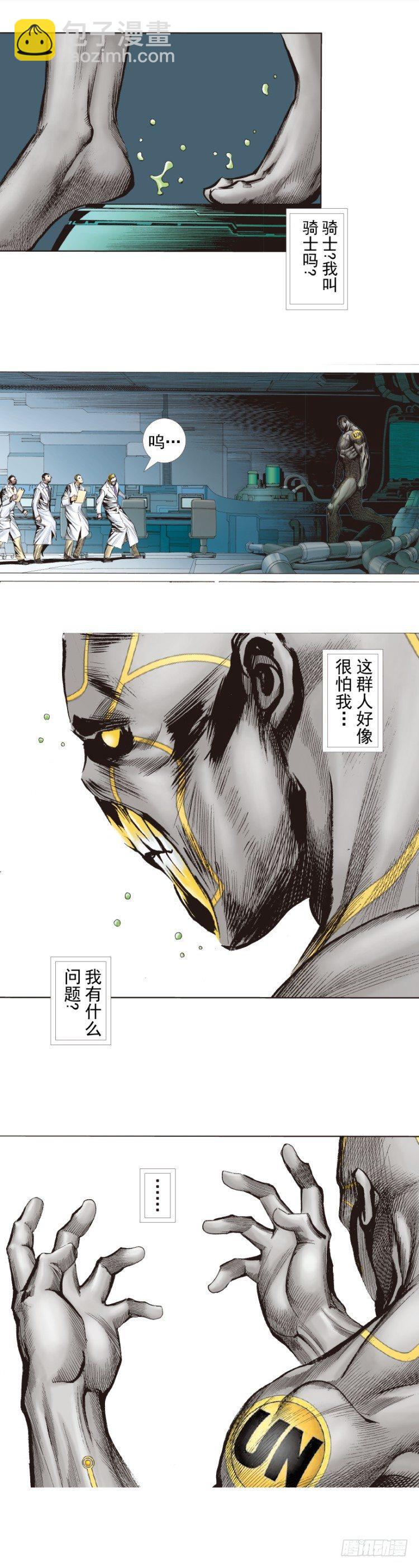 第249话：末日骑士(1/2)-第249话