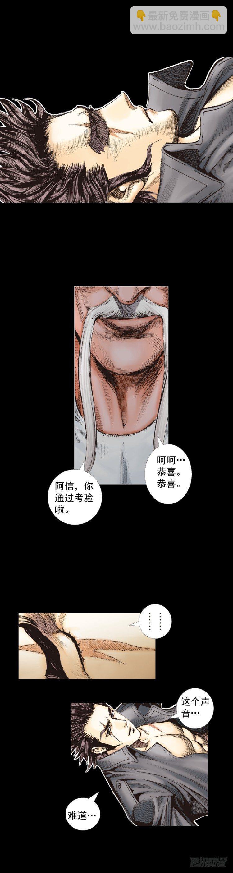 第249话：末日骑士(1/2)-第249话
