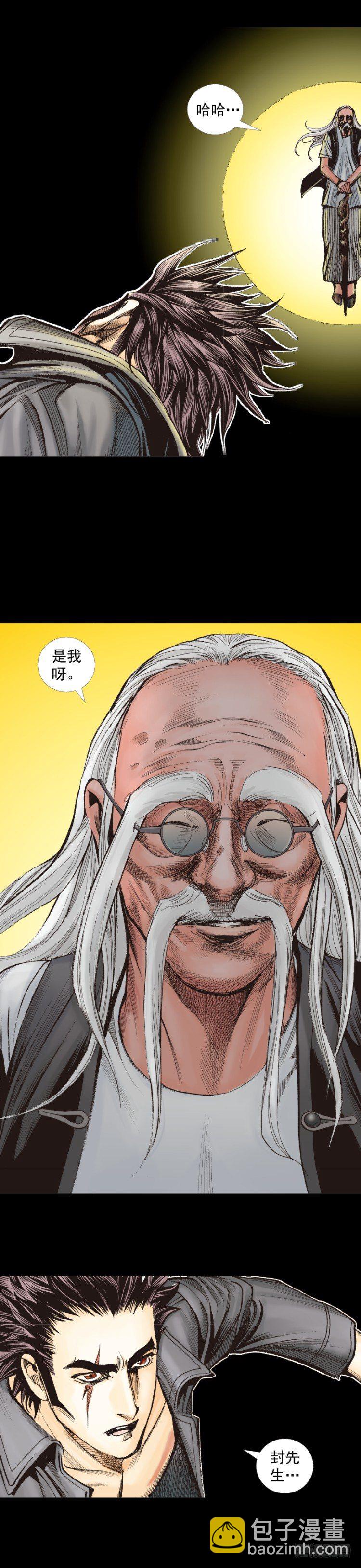 第249话：末日骑士(1/2)-第249话
