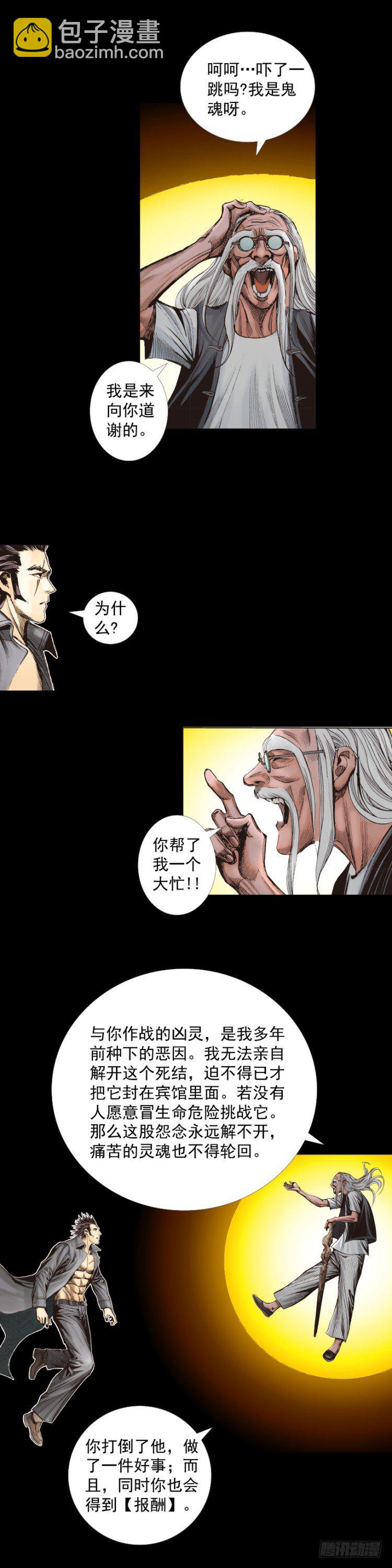 第249话：末日骑士(1/2)-第249话