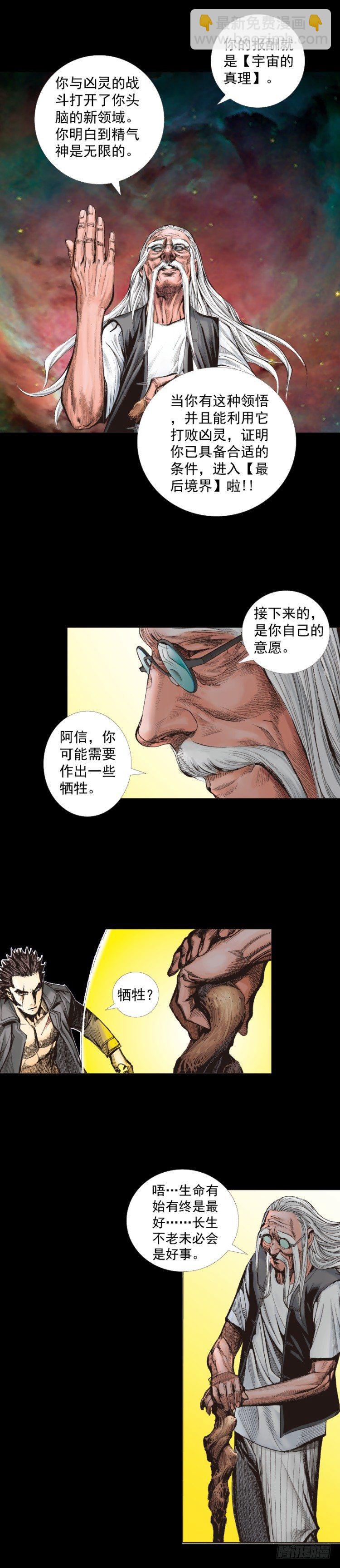 第249话：末日骑士(1/2)-第249话