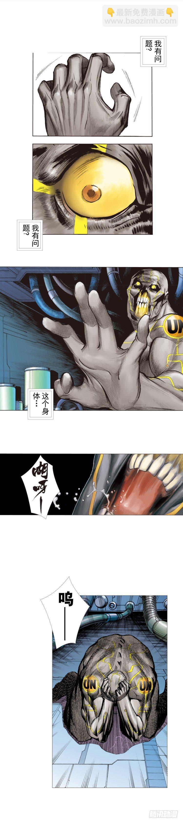 第249话：末日骑士(1/2)-第249话