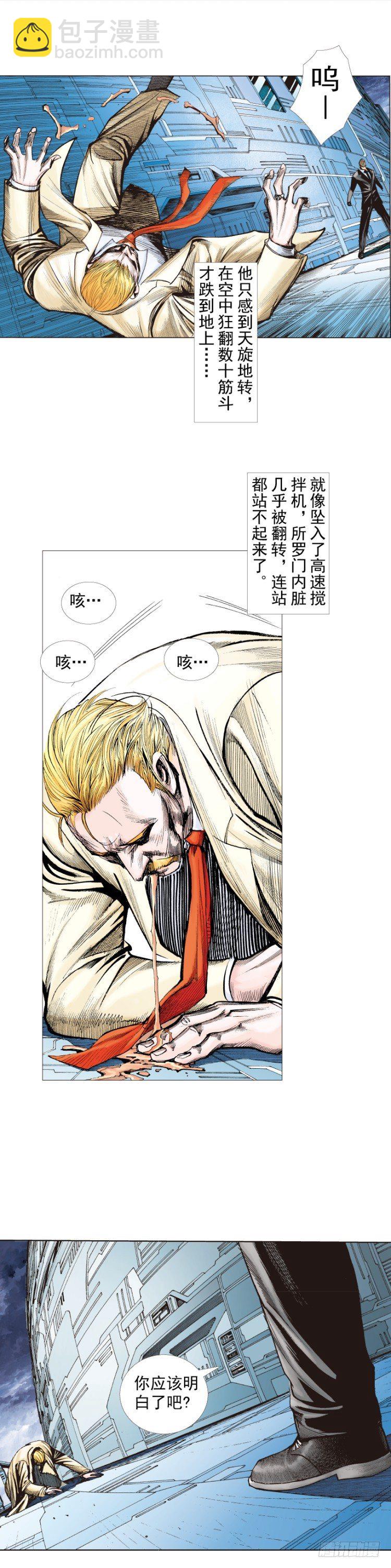 第251话：谜之黑日军长(1/2)-第251话