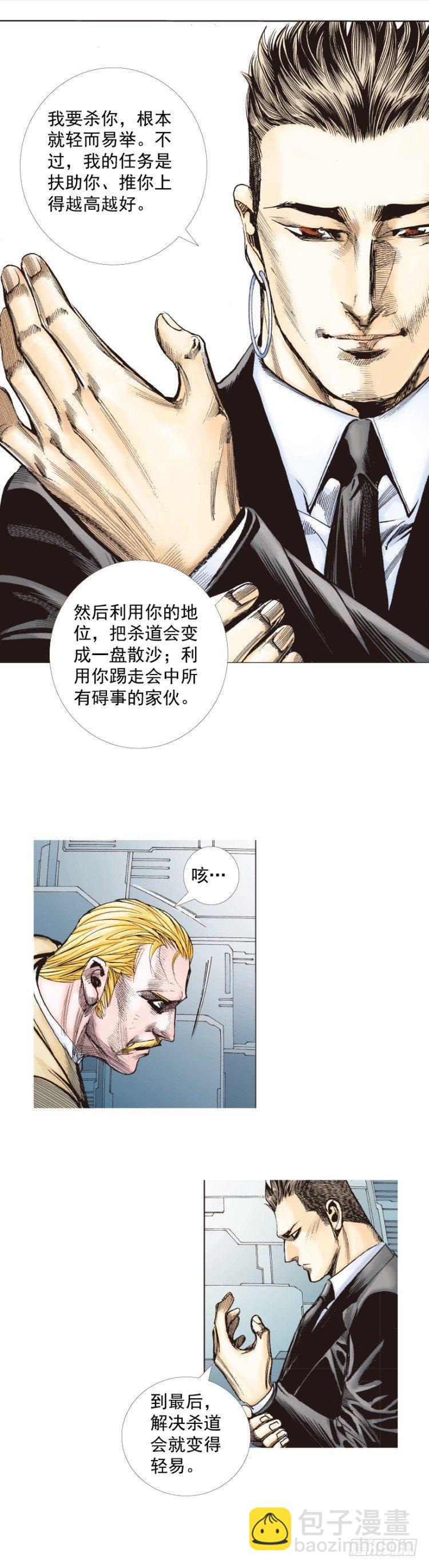 第251话：谜之黑日军长(1/2)-第251话