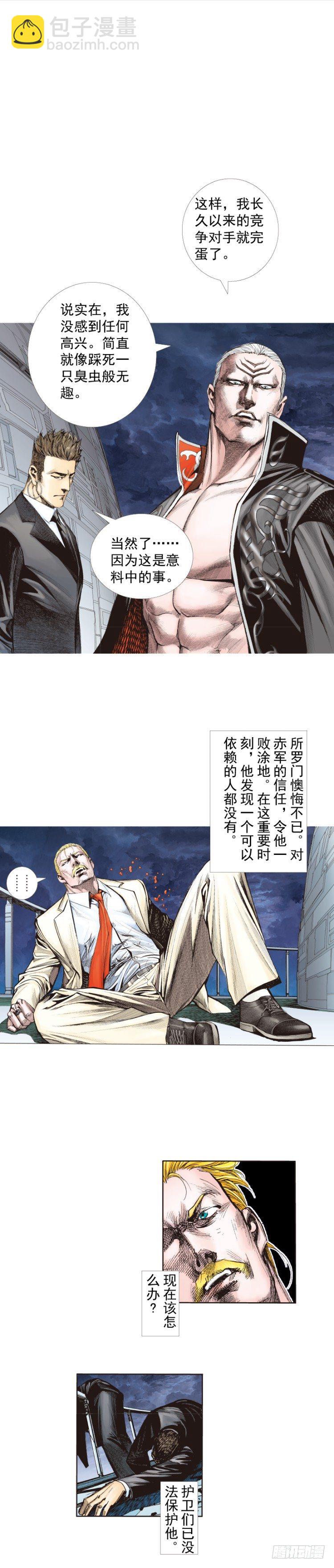 第251话：谜之黑日军长(1/2)-第251话