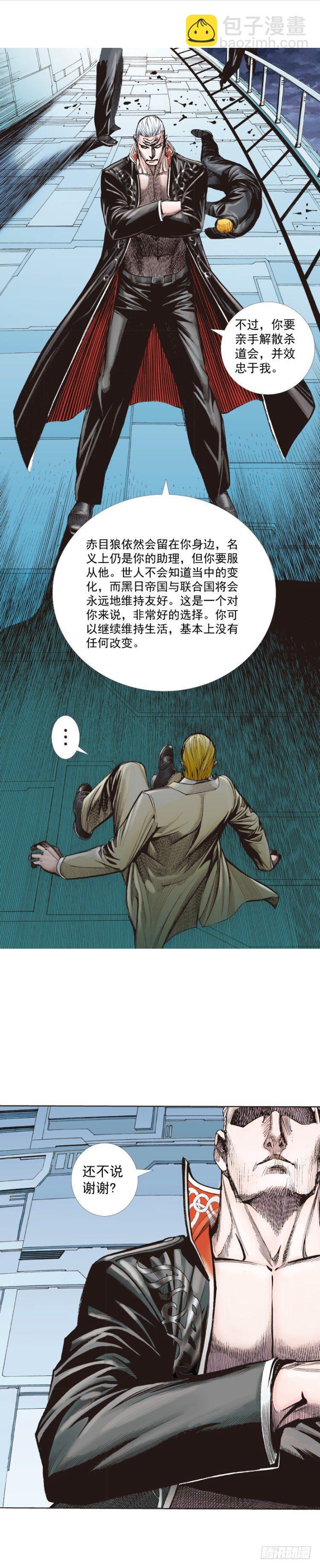 第251话：谜之黑日军长(1/2)-第251话