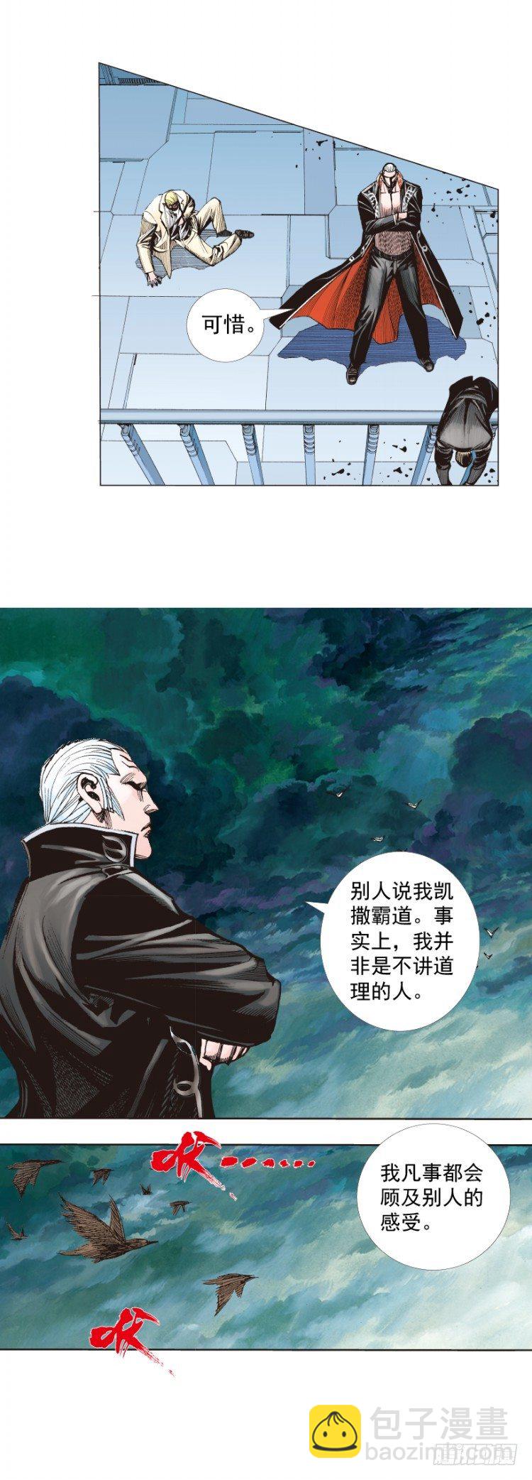 第251话：谜之黑日军长(1/2)-第251话