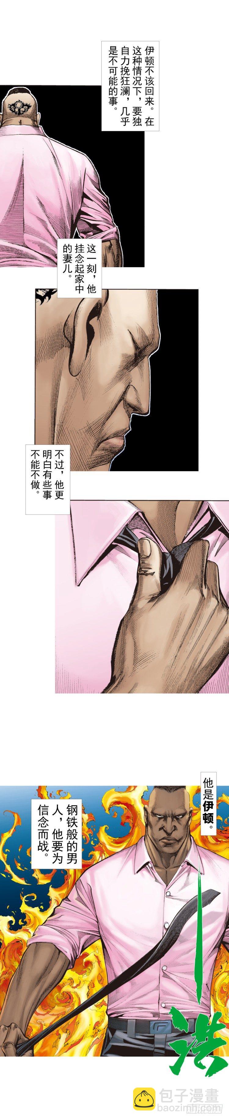 第251话：谜之黑日军长(1/2)-第251话