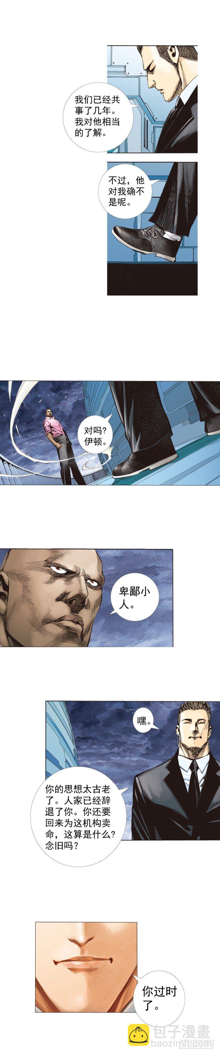第251话：谜之黑日军长(1/2)-第251话