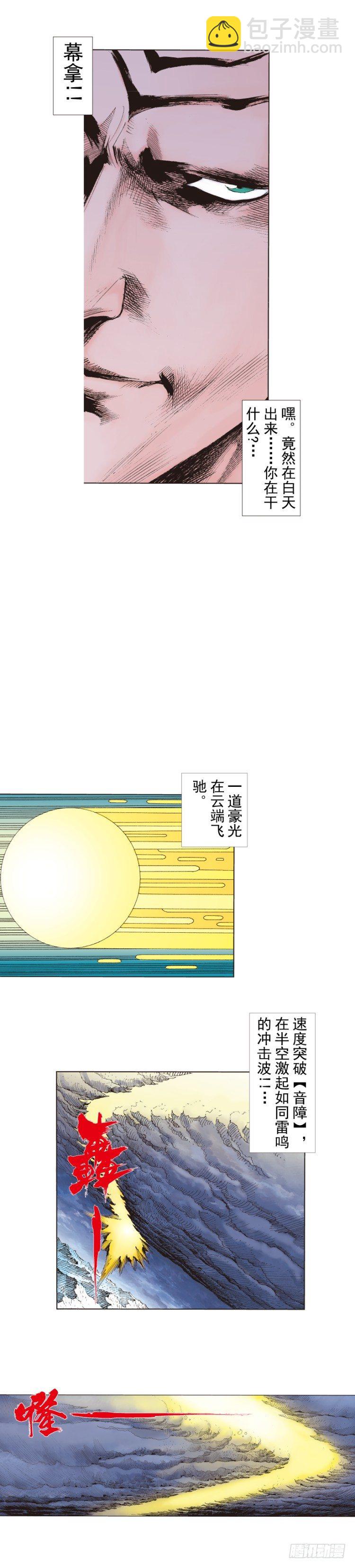 第251话：谜之黑日军长(1/2)-第251话