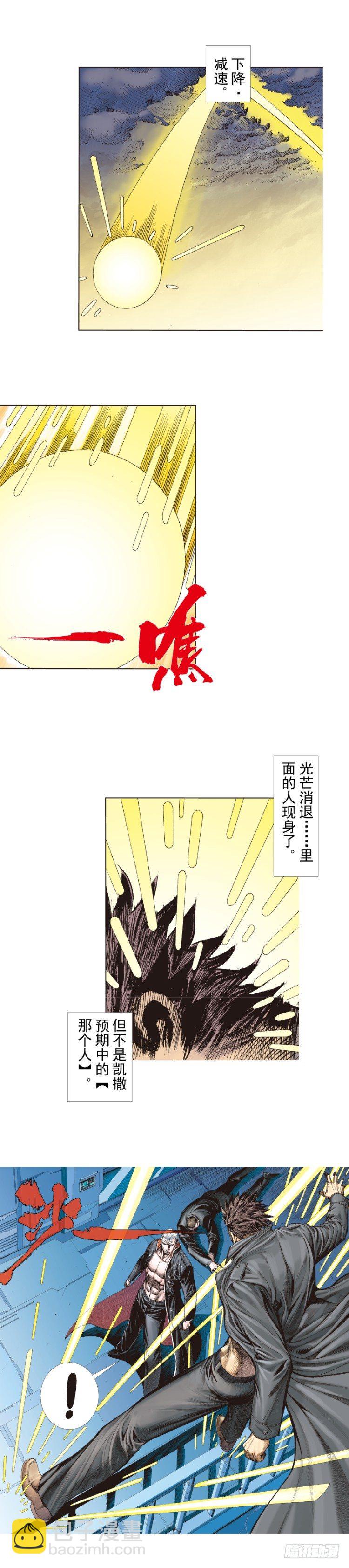 第251话：谜之黑日军长(1/2)-第251话