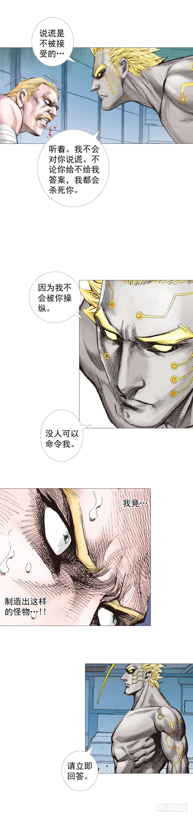 第253话：暴走(1/2)-第253话