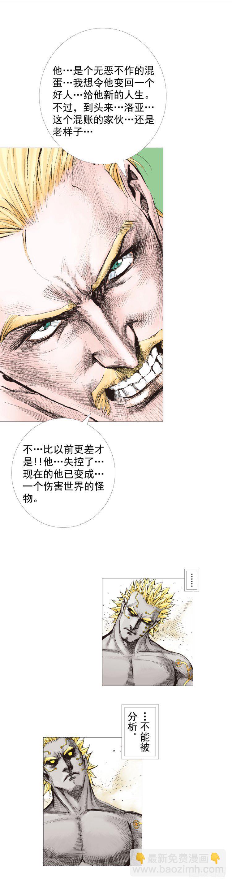 第253话：暴走(1/2)-第253话