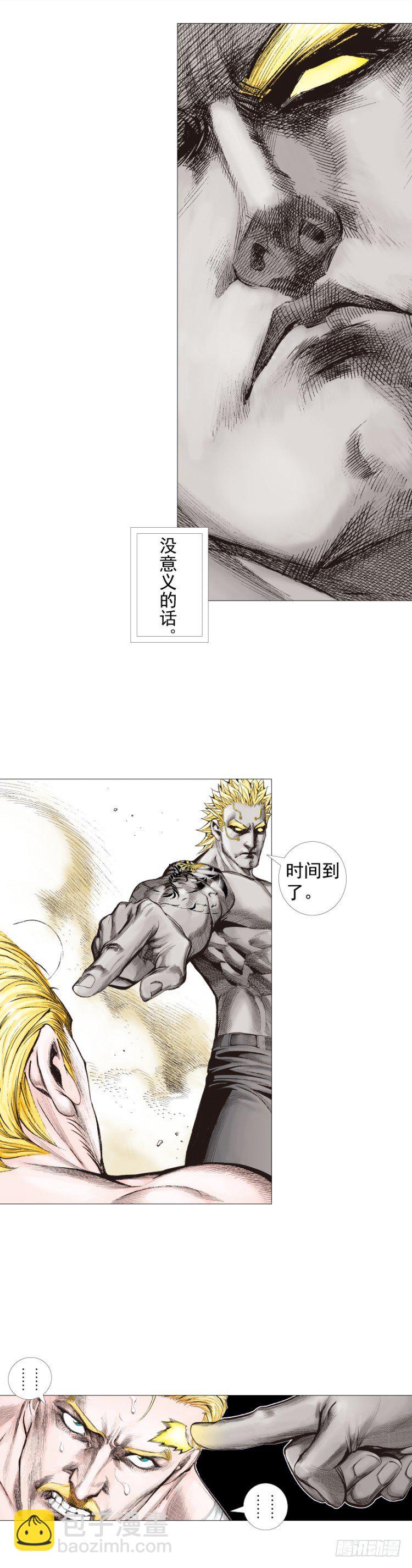 第253话：暴走(1/2)-第253话