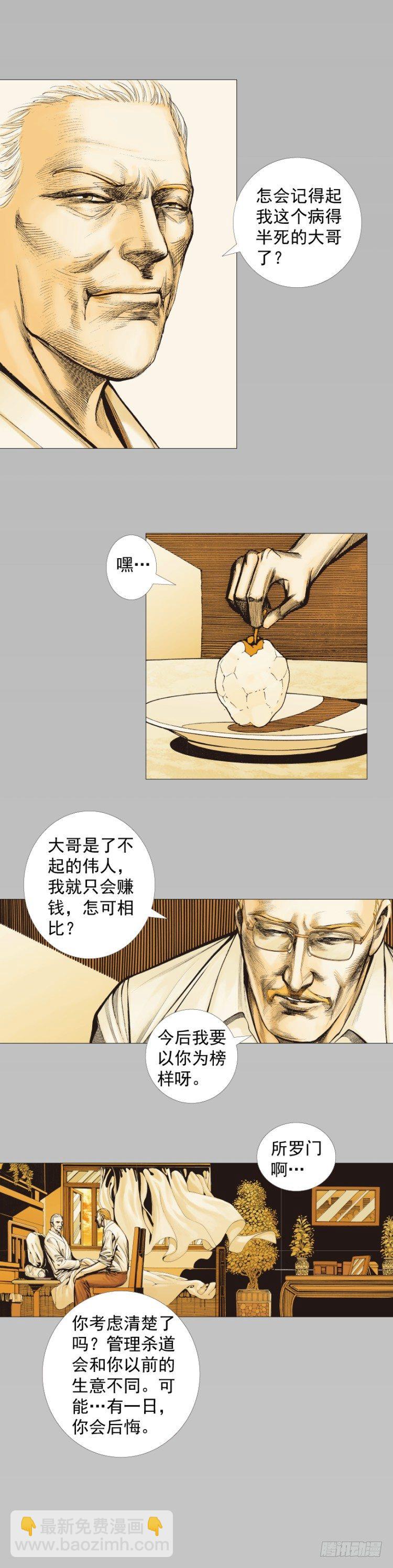 第253话：暴走(1/2)-第253话