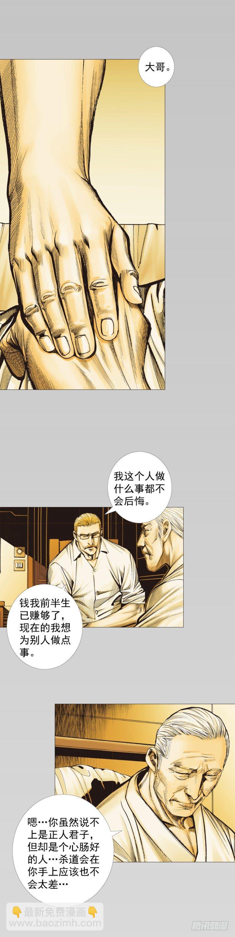 第253话：暴走(1/2)-第253话