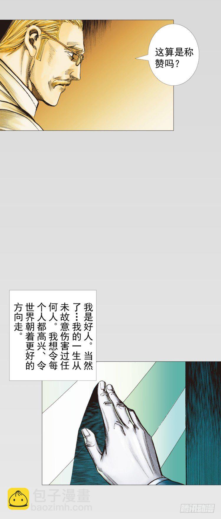 第253话：暴走(1/2)-第253话
