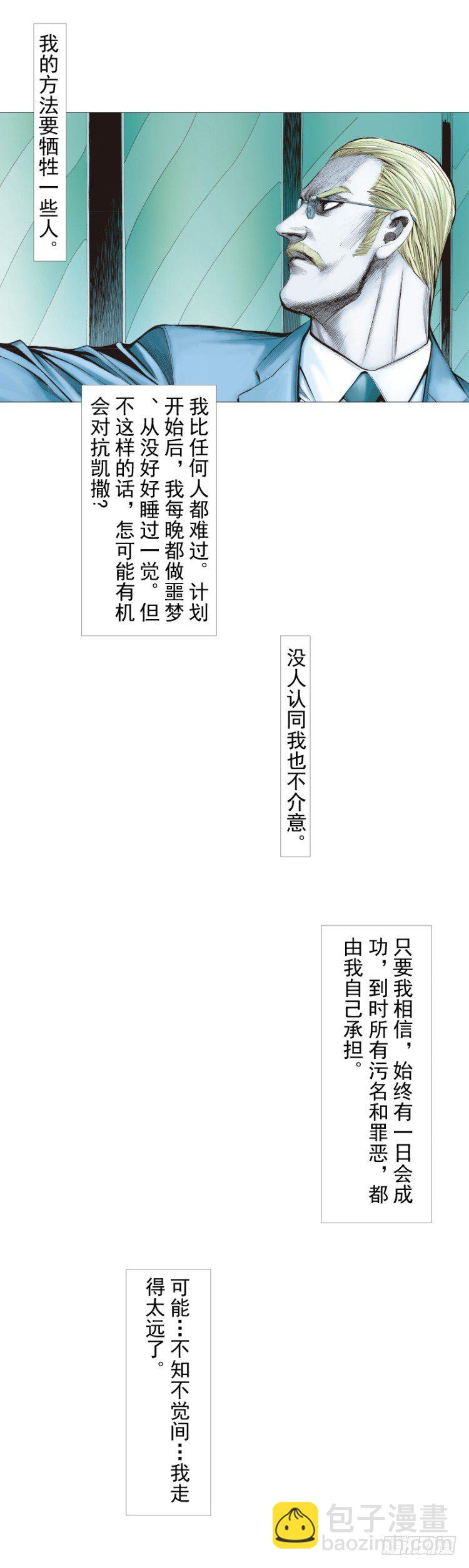 第253话：暴走(1/2)-第253话
