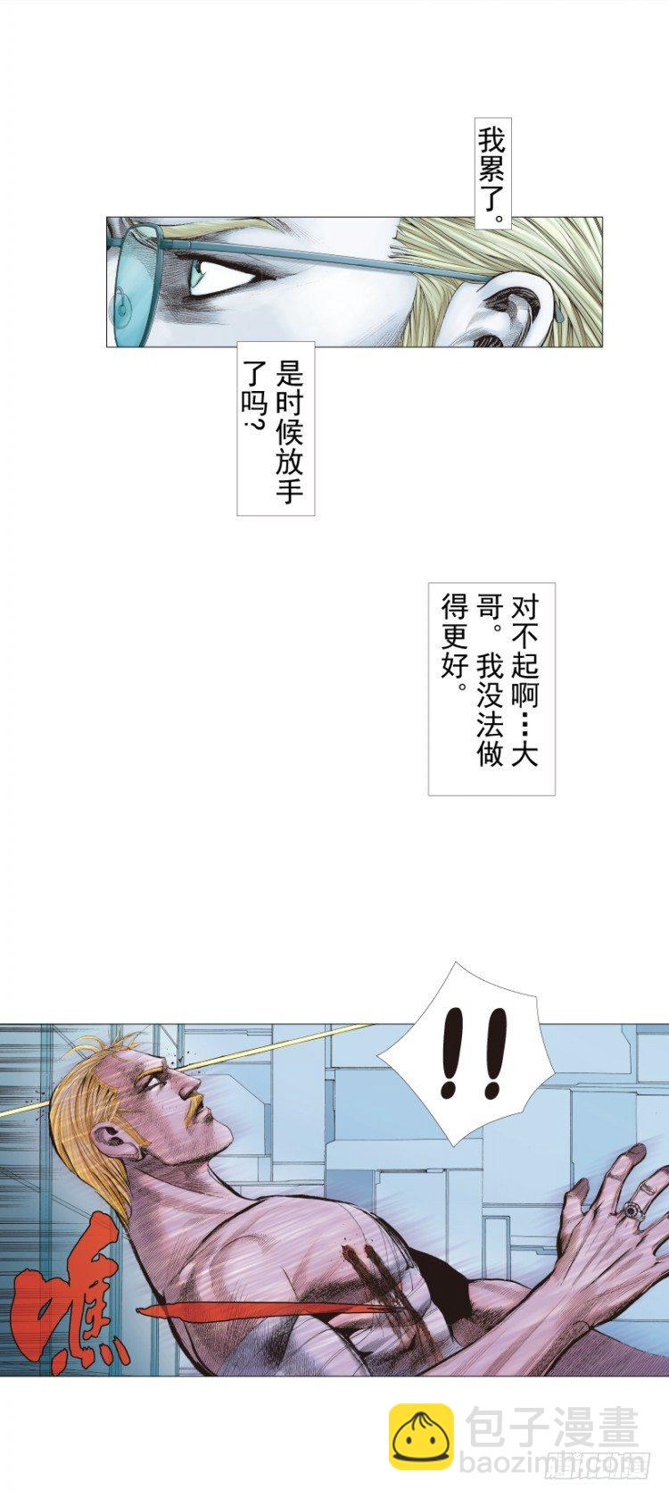 第253话：暴走(1/2)-第253话