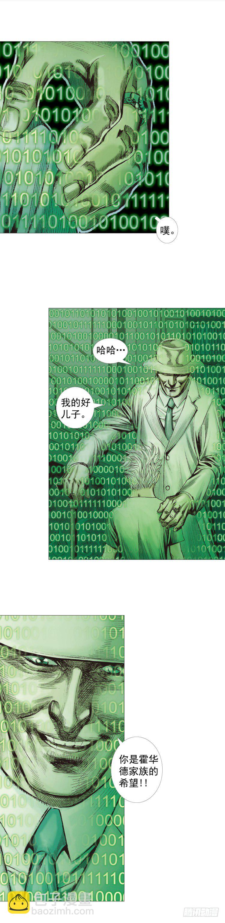 第253话：暴走(1/2)-第253话