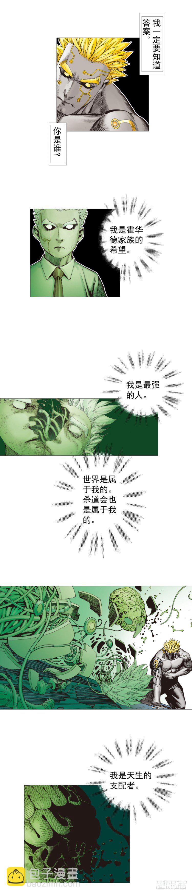 第253话：暴走(1/2)-第253话