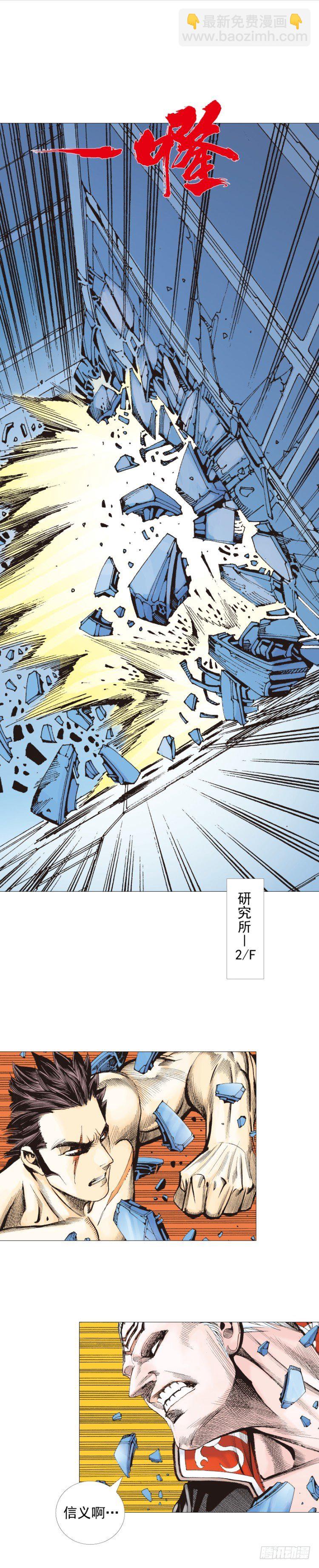 第253话：暴走(1/2)-第253话