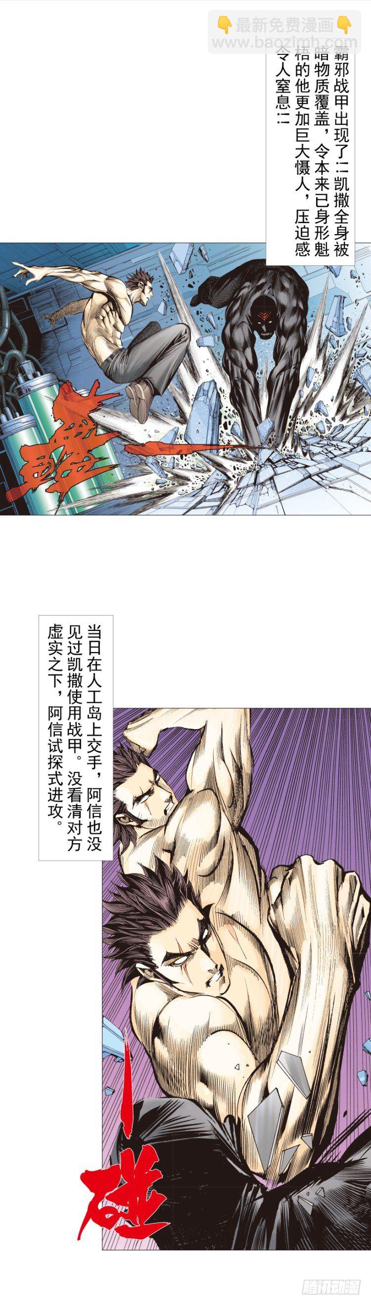 第253话：暴走(1/2)-第253话