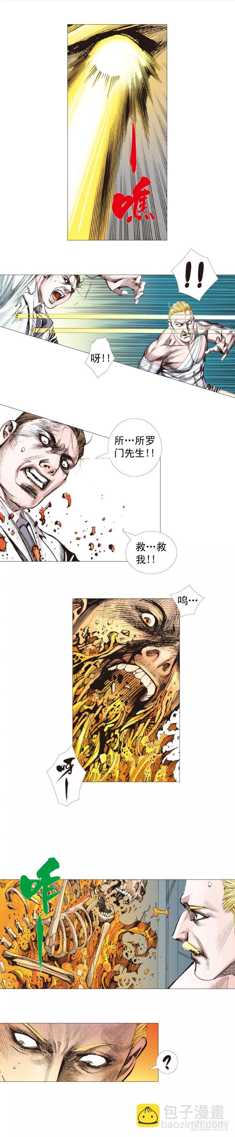 第253话：暴走(1/2)-第253话