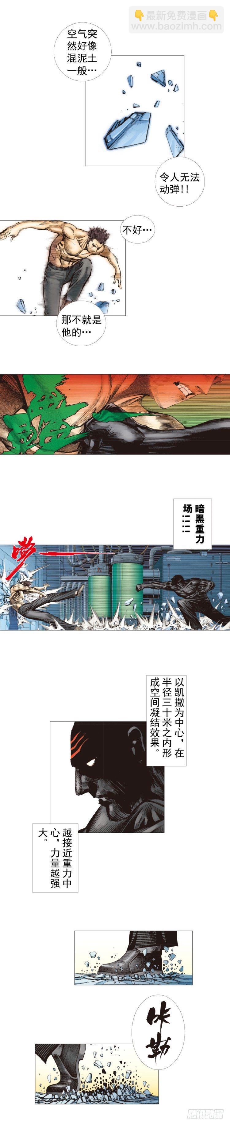 第253话：暴走(1/2)-第253话