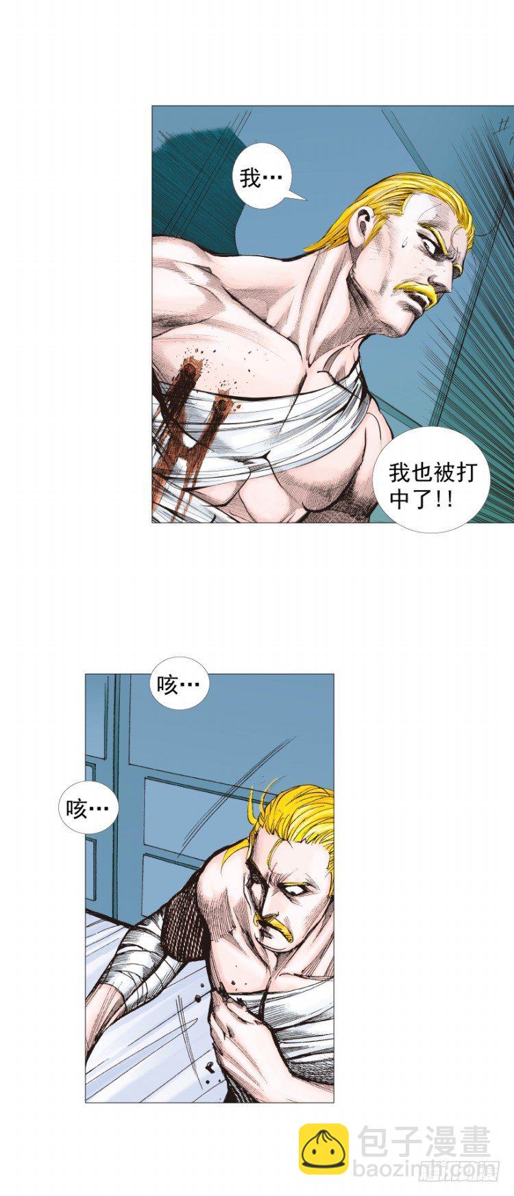 第253话：暴走(1/2)-第253话
