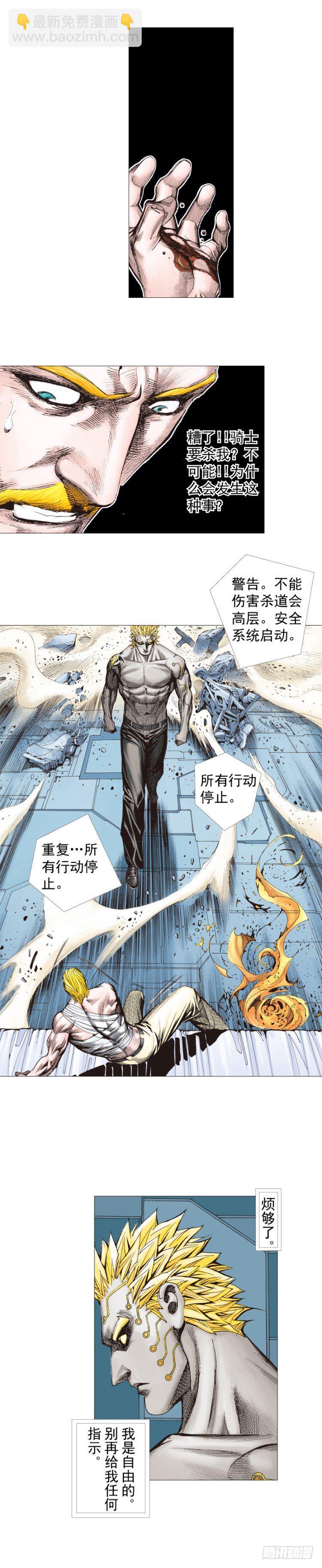 第253话：暴走(1/2)-第253话