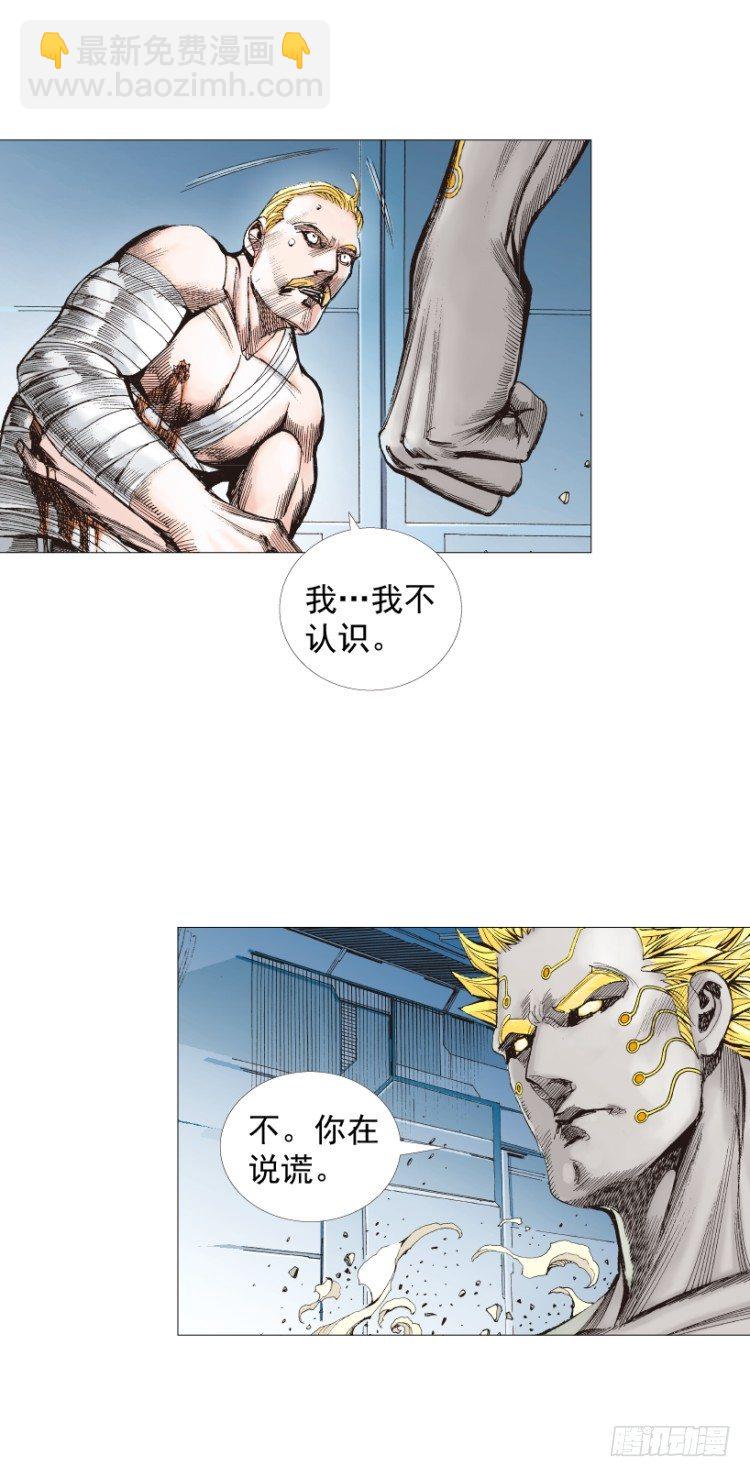 第253话：暴走(1/2)-第253话