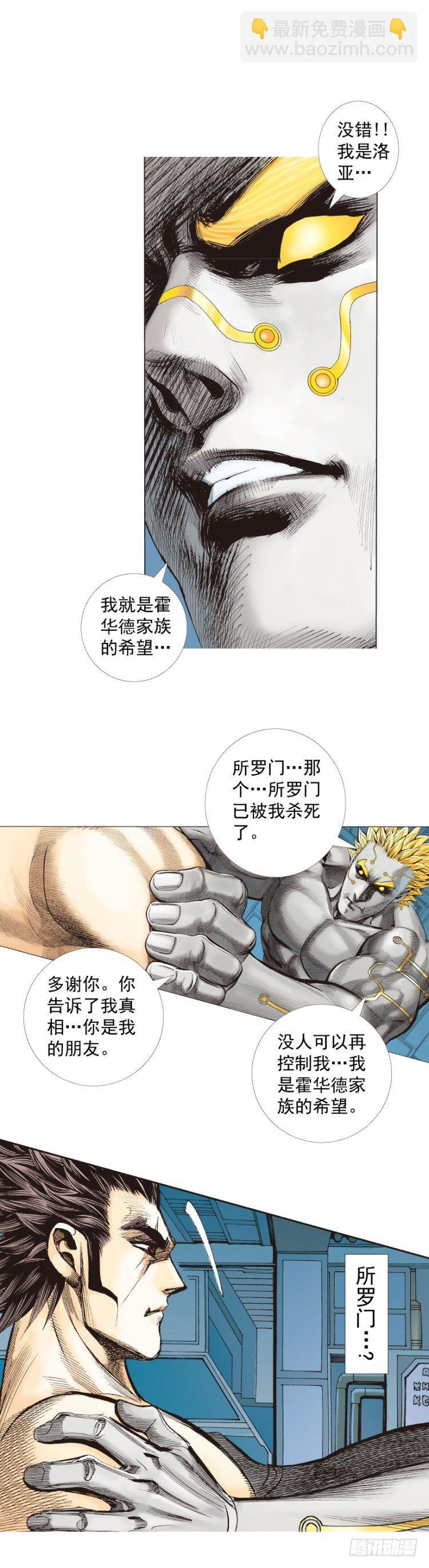 第255话：黑暗巨神vs终极武器-第255话