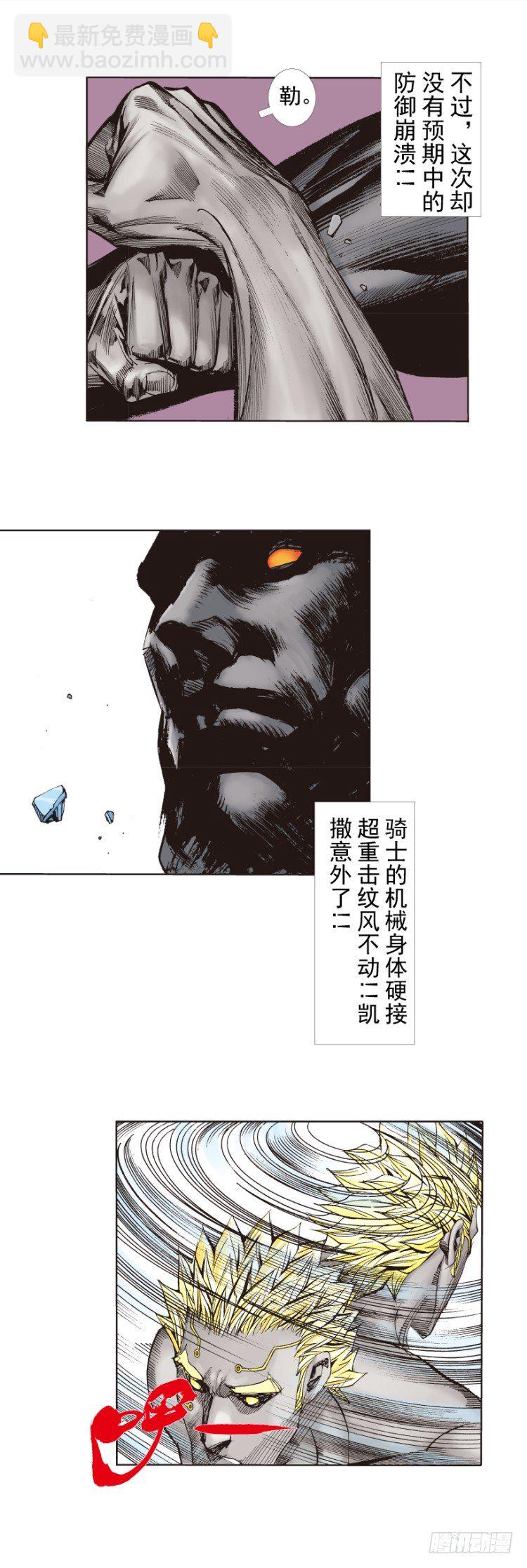 第255话：黑暗巨神vs终极武器-第255话