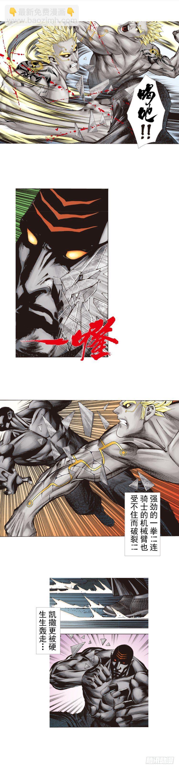第255话：黑暗巨神vs终极武器-第255话
