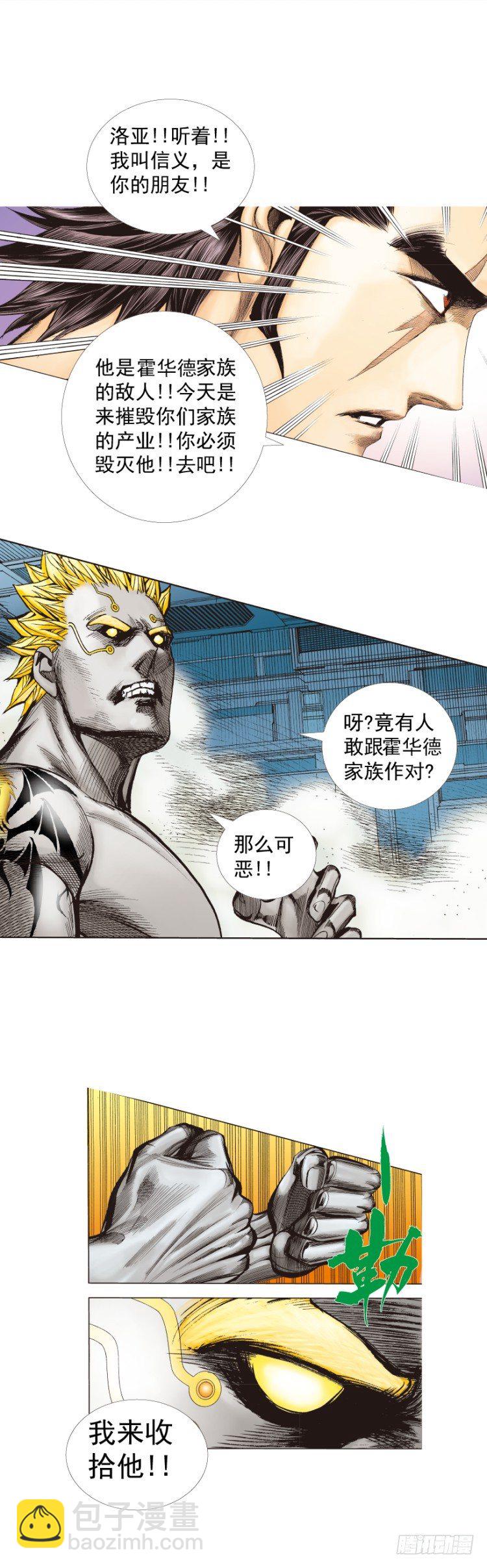 第255话：黑暗巨神vs终极武器-第255话
