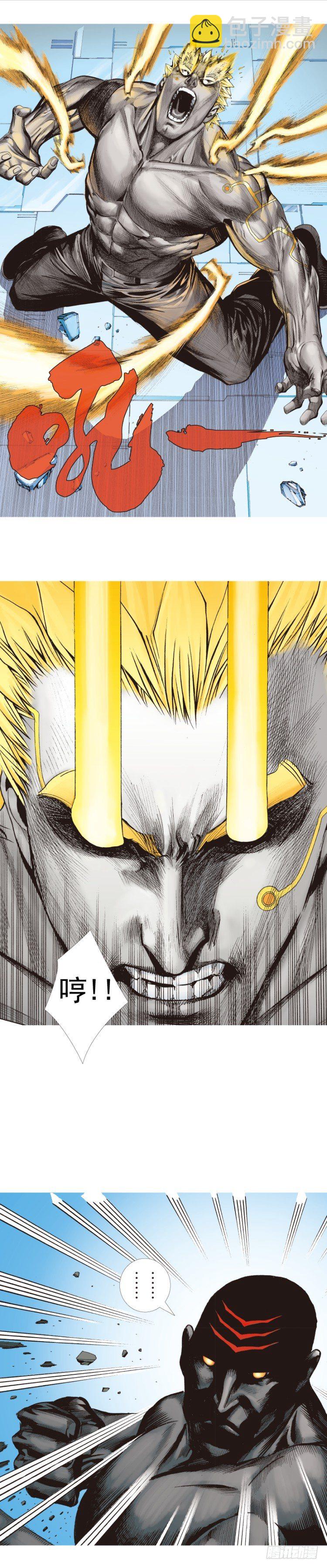 第255话：黑暗巨神vs终极武器-第255话