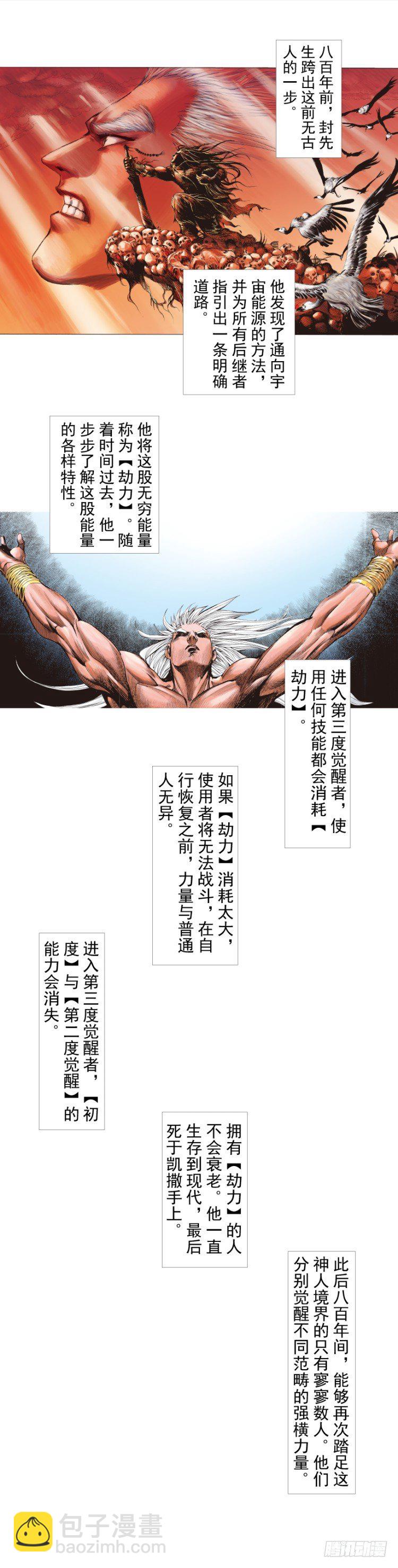 第255话：黑暗巨神vs终极武器-第255话