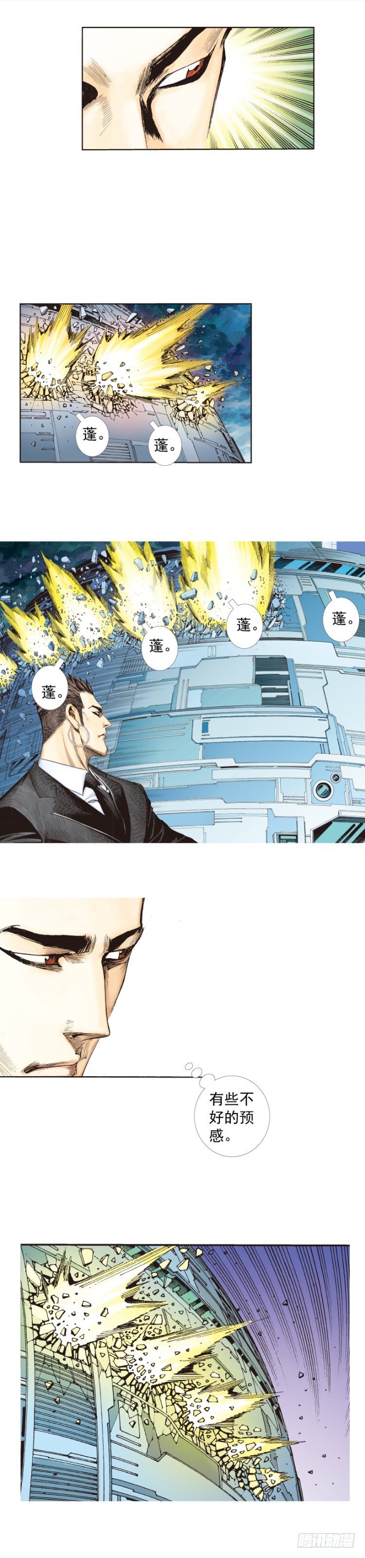 第255话：黑暗巨神vs终极武器-第255话