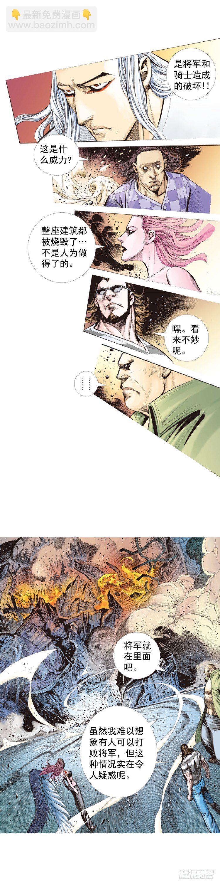 第255话：黑暗巨神vs终极武器-第255话