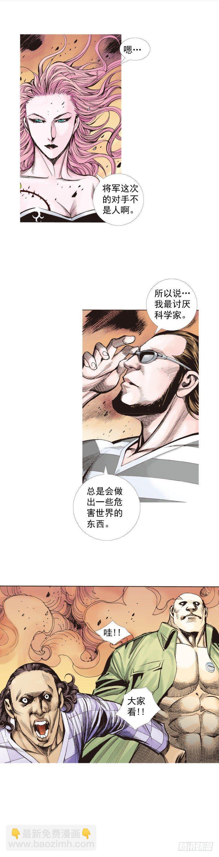 第255话：黑暗巨神vs终极武器-第255话