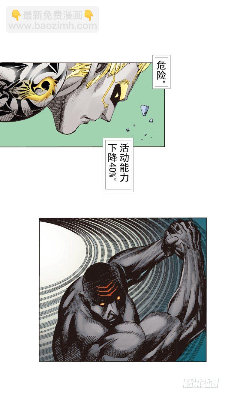 第255话：黑暗巨神vs终极武器-第255话