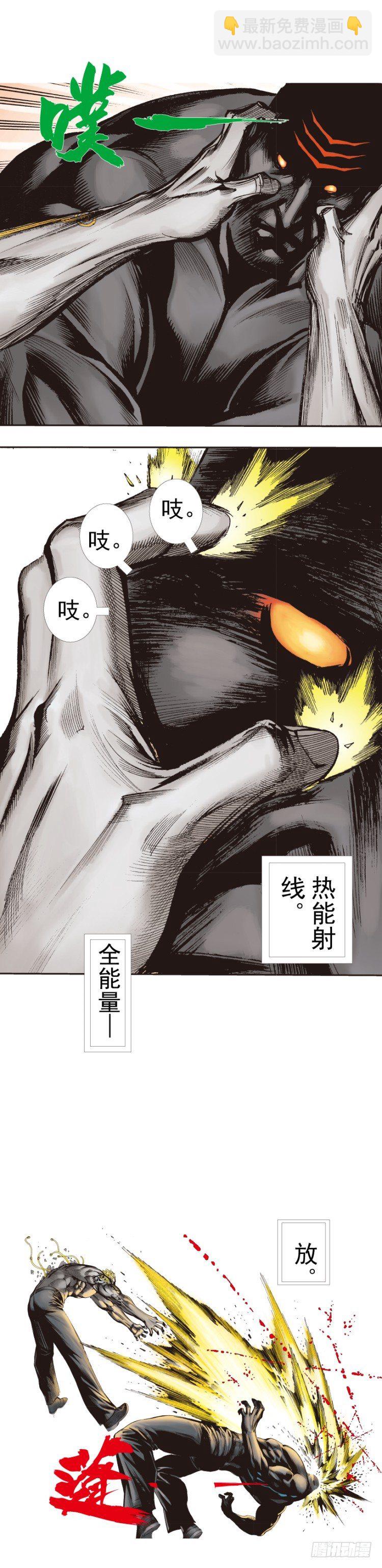 第255话：黑暗巨神vs终极武器-第255话