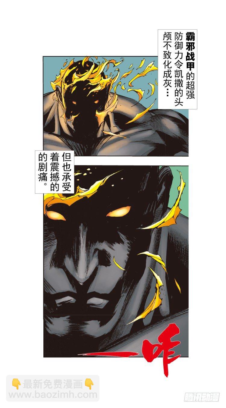第255话：黑暗巨神vs终极武器-第255话