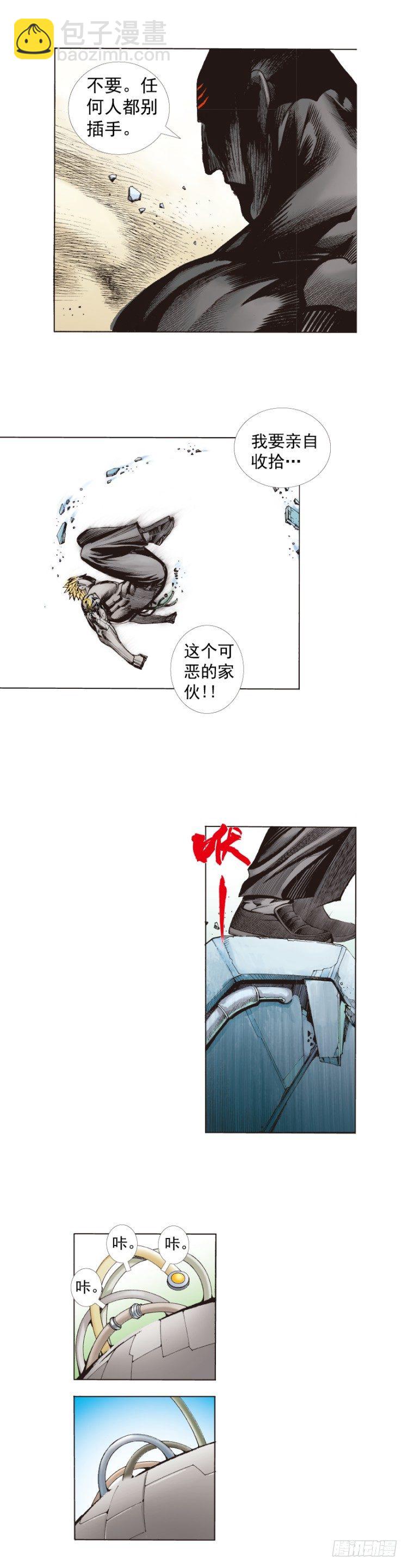 第255话：黑暗巨神vs终极武器-第255话
