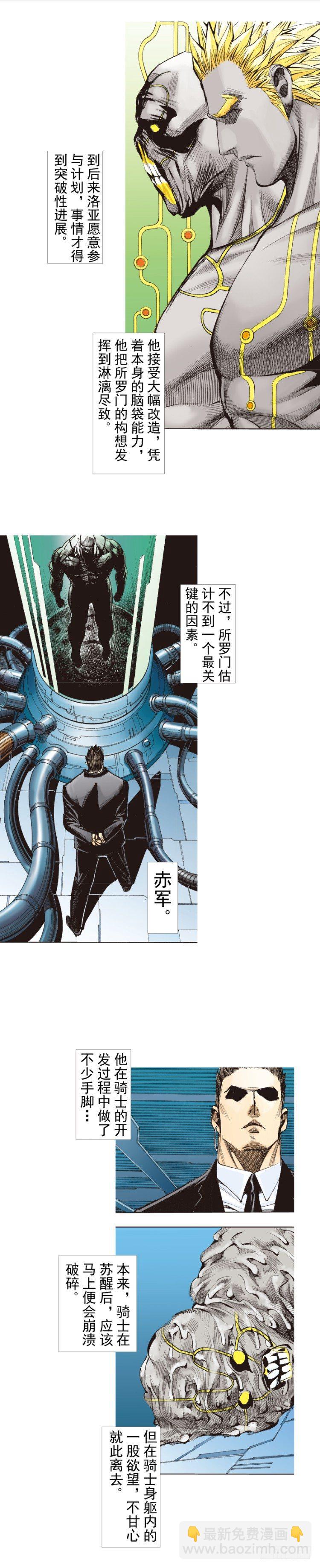 第255话：黑暗巨神vs终极武器-第255话