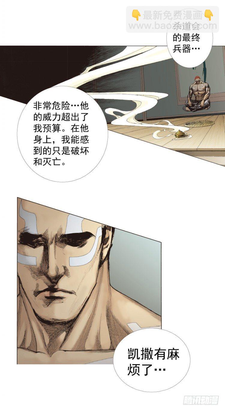 第255话：黑暗巨神vs终极武器-第255话