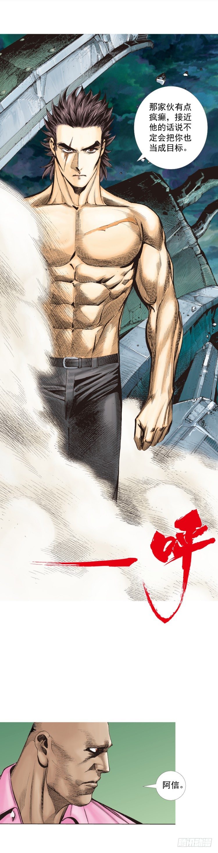第255话：黑暗巨神vs终极武器-第255话