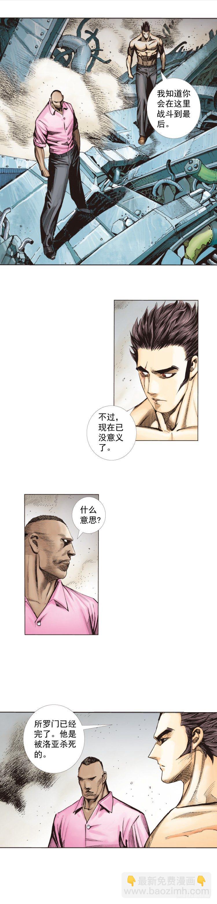 第255话：黑暗巨神vs终极武器-第255话