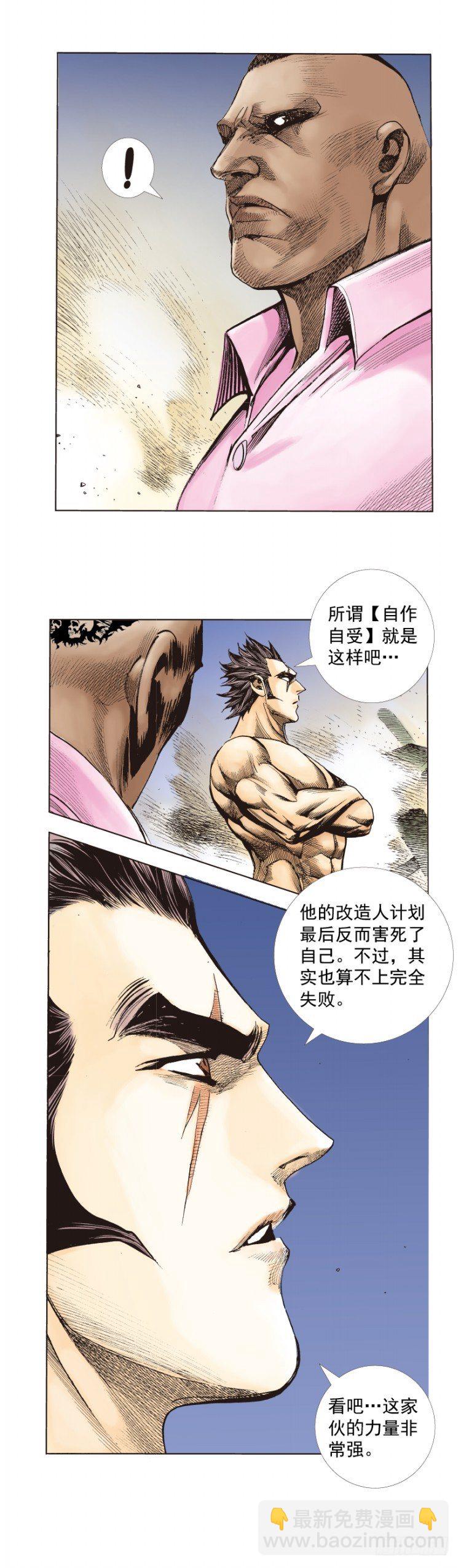 第255话：黑暗巨神vs终极武器-第255话